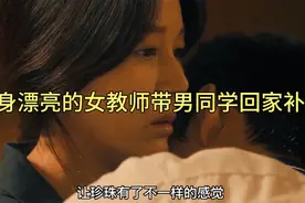 女教师第一集：韩国的伦理电影，从不会让你失望视频封面