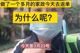 今天上午没有出单，去给客户返单，为什么呢？视频封面