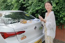 90后日常：房子不大也够住，车子不贵能代步，我们一起慢慢来吧视频封面