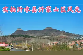 山东省临沂市沂水县，实拍沂水县沂蒙山区风光。视频封面