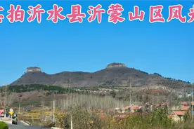 山东省临沂市沂水县，实拍沂水县沂蒙山区风光。视频封面