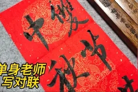 教师节遇上中秋节，单身老师写下这样一副对联，朋友们唏嘘不已。视频封面