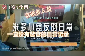 爸爸只带到2个月，现在马上快要两岁了，一直没见过爸爸视频封面