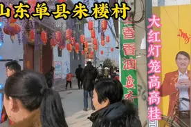 正月初八，山东单县朱楼村大衣哥家门前张灯结彩大红灯笼高高挂起视频封面