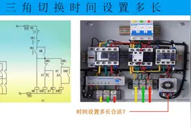 星三角切换的时间，你设置为多少？来看看都是如何计算的？视频封面