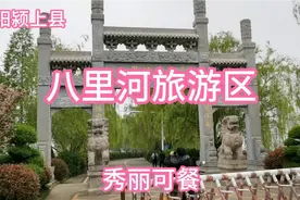 八里河景区秀丽可餐，锦绣中华、12花岛、玻璃桥，美的一塌糊涂！视频封面