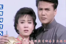 经典琼瑶剧《哑妻》主题曲深情好听，高胜美的演唱好感人，听哭了视频封面