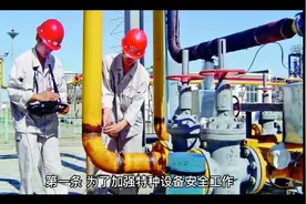 特种设备安全法总则视频封面