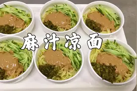 三伏天酒店的凉面卖火了，客人点了麻汁面，看面点师怎么制作视频封面