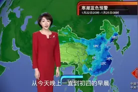 气温悬崖式下降 冷空气突然来袭（1月23日）视频封面