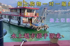 我是跑船的女船员今天给大家分享船上购物小超市是什么样的