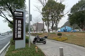 参观肖劲光故居及近现代海军装备主题展，感受中国海军的力量！视频封面
