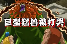 传说中喝一口让人升天的甘甜可乐，竟是蝾螈身狮面兽的眼泪视频封面