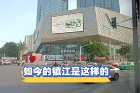 乘公交看镇江街景，还是记忆中的样子吗？北京夫妻旅居江苏vlog视频封面