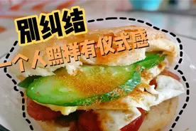 一个人的饭怎么做？别纠结了，快来看一个人怎么吃出仪式感