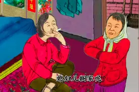 搞笑东北话～～老嫂子又说啥了？可别让你儿媳妇听到了啊😌视频封面