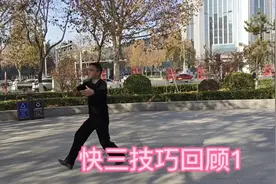 快三技巧回顾1视频封面