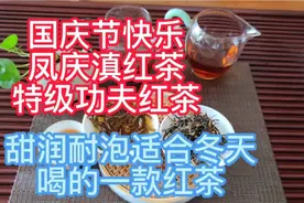 传统工艺特级功夫红茶，适合冬天养胃暖胃视频封面