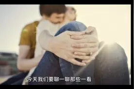 如何看那些没有谈过恋爱的男生视频封面