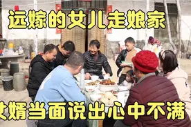 远嫁的女儿走娘家，女婿当面说出心中的不满，看丈母娘怎样回答视频封面