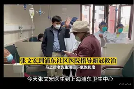 张文宏到基层医院指导，持续发热的病人一定要敢于用这个药物视频封面