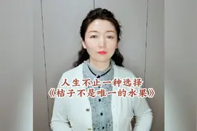 人生不止一种选择，如果你愿意可以有许多种视频封面