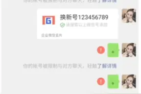 微信封号了无法解封，可以发送新号名片给封号内好友视频封面