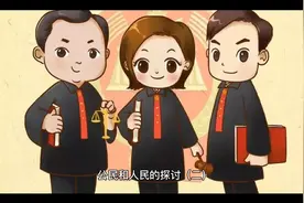 公民与人民的探讨视频封面