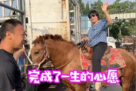 一生的愿望就是骑马，今天终于实现了，骑马的感觉一个字“爽”视频封面