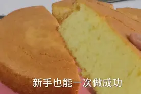 5个鸡蛋，1碗面，在家轻松做老式蛋糕，无水无油，方法简单零失败视频封面