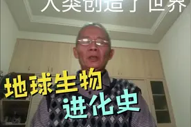 人类创造了世界(一)视频封面