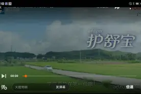 宝洁护舒宝超净棉卫生巾广告视频封面