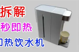 即热饮水机是怎么做到3秒出热水的，拆解小米即热饮水机C1视频封面