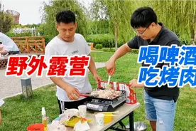 天津户外露营烧烤的好地方，吃烤肉喝啤酒，这样的环境太舒服了视频封面