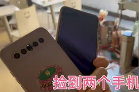 今天捡到了两个手机，餐馆平均一年可以捡几十个手机，太马虎了视频封面