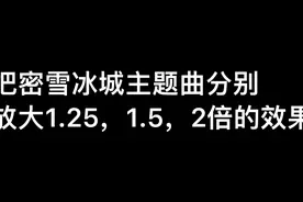蜜雪冰城主题曲，大改造！（别忘了结尾有彩蛋）视频封面