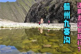 天津蓟州自驾游好去处，堪称蓟州版“九寨沟”，游客们络绎不绝视频封面