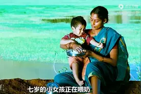 “七岁的小女孩正在喂奶”视频封面