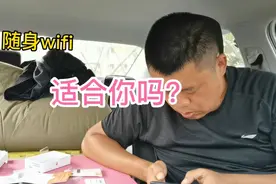 入手随身WIFI，不是所有人都适合。实测流量卡顿效果，新手需谨慎视频封面