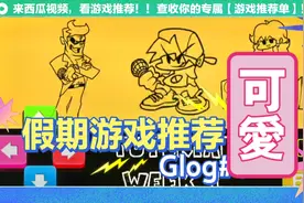 哈哈哈哈哈哈哈哈哈嗝儿视频封面