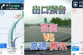 高速出口导航提前几公里提醒？在沙厦高速同安莲花段测试3个导航视频封面