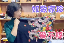自从有了缝纫机，做衣服上瘾，对买来的布头如数家珍，爱不释手。视频封面