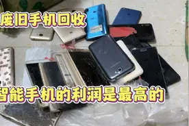 这些烂手机回收过去都是做什么用的，看完这个视频你就知道了