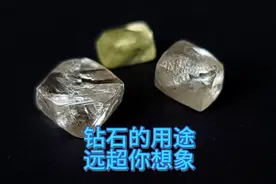 合成与天然钻石能区分吗？钻石有哪些用途？视频封面
