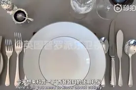 英国礼仪大师教你西餐刀叉的正确打开方式！一分钟C位出道视频封面