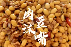 营养丰富又好吃，香辣可口又简单的肉沫豆嘴视频封面