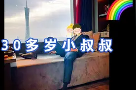 30多岁的正装健身小叔叔视频封面