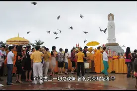 世界和平祈愿文视频封面