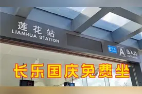 福州地铁6号线长乐段，10月1日通车时间为免费乘坐，建设完工了吗