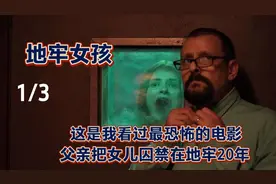 有个控制欲极强的父亲，最终害了女儿一生视频封面